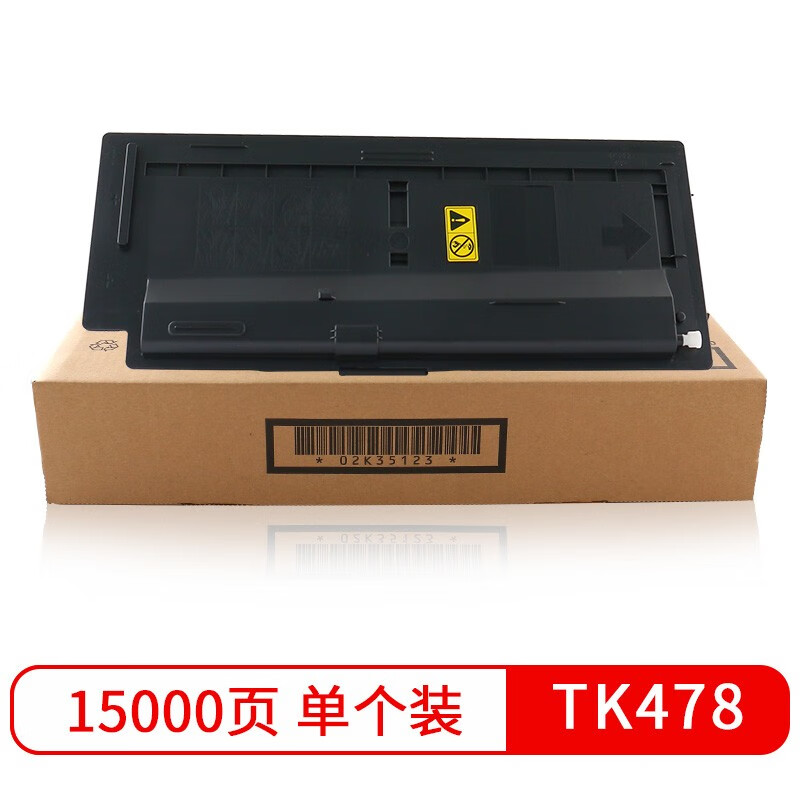 天色6525粉盒适用京瓷墨粉盒tk-478 fs6525mfp 478粉盒fs-6025 256i