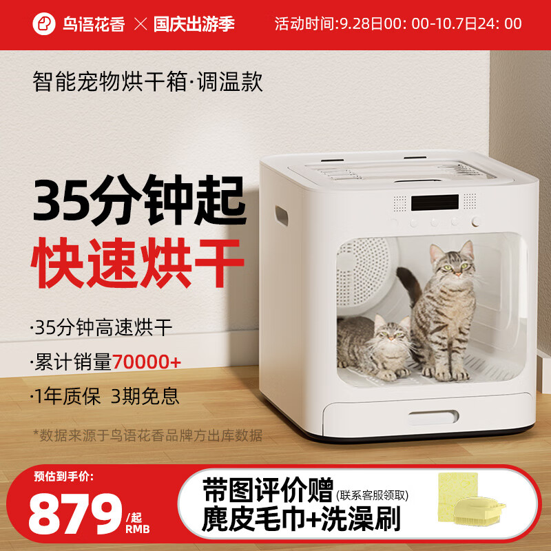 鳥語花香 宠物烘干箱 全自动洗猫咪狗狗洗澡吹水机可调温家用吹风机 高性价比高么？