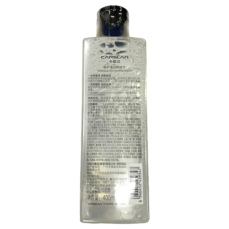 卡姿兰菁萃净润卸妆水深层清洁滋润肌肤温和不刺激清爽保湿眼唇脸三合一 菁萃净润卸妆水100ml