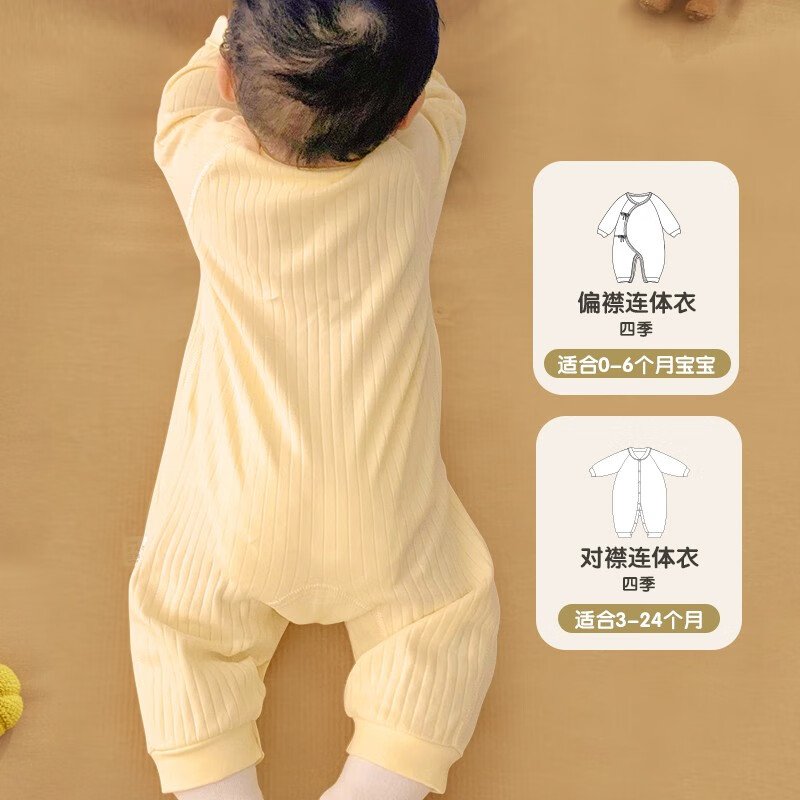 wua·wua【孕妈有礼】新生儿连体衣春秋婴儿衣服宝宝内衣纯棉夏季睡衣居家 蓝色两件【四季皆宜20-28度】 66cm （适合3-6个月 10-15斤）