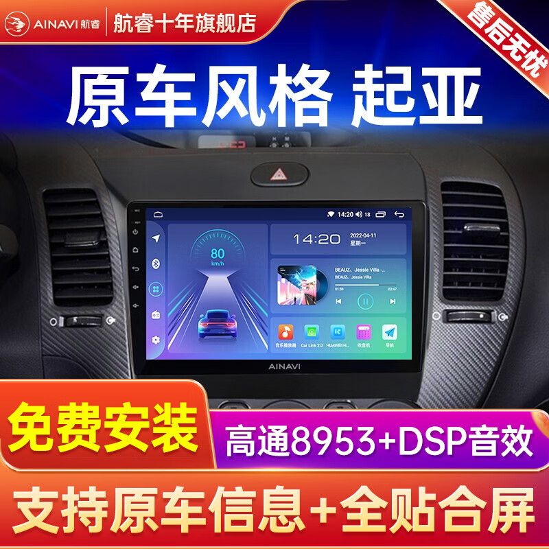 航睿适用起亚K2k3k4K5智跑狮跑福瑞迪车载中控大屏导航倒车影像一体机 G3八核4G版2+32+1080P后视+记录仪属于什么档次？