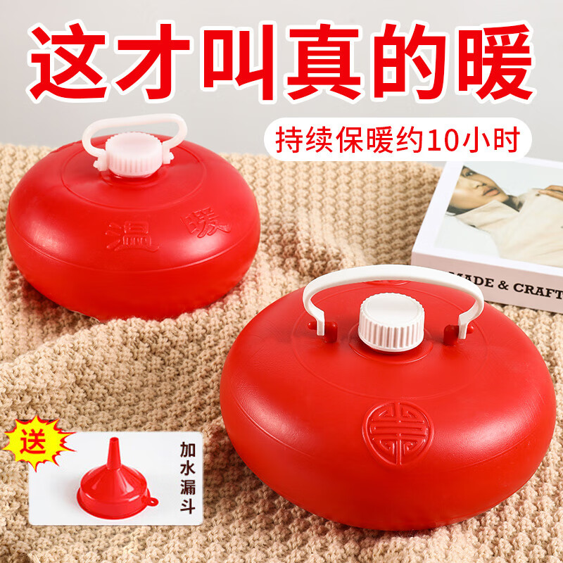 OEMG湯婆子暖手壺冬天加厚大號老式暖腳壺保暖神器被窩專用暖手爐燙壺 加厚紅色大號-湯婆子【贈漏斗】