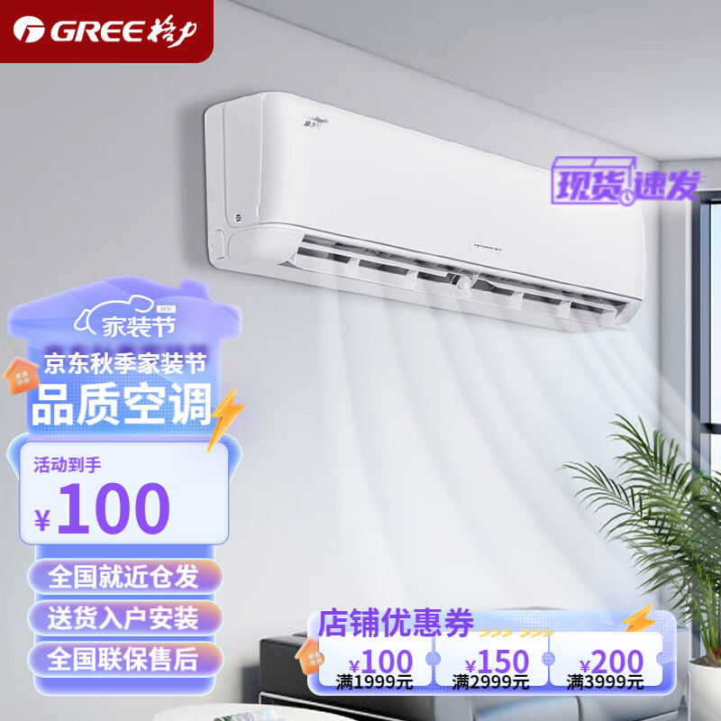 格力空调挂机大1匹1.5匹变频冷暖凉之沁新一级节能省电家用卧室壁挂式空调二手尾货机 预付定金【仅限深莞惠地区】