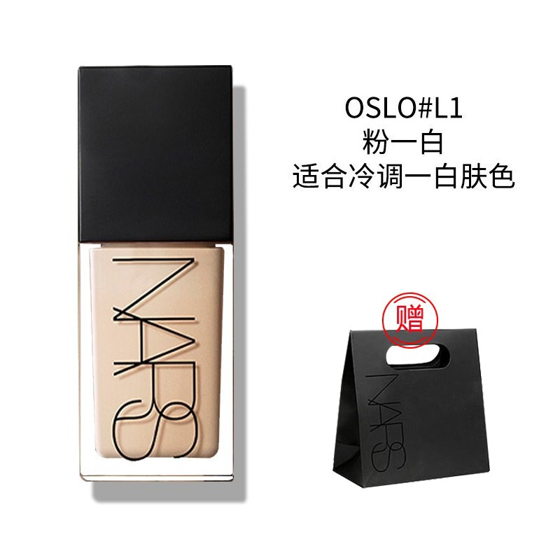 nars纳斯超方瓶流光美肌粉底液小方瓶 light 1#oslo 粉一白