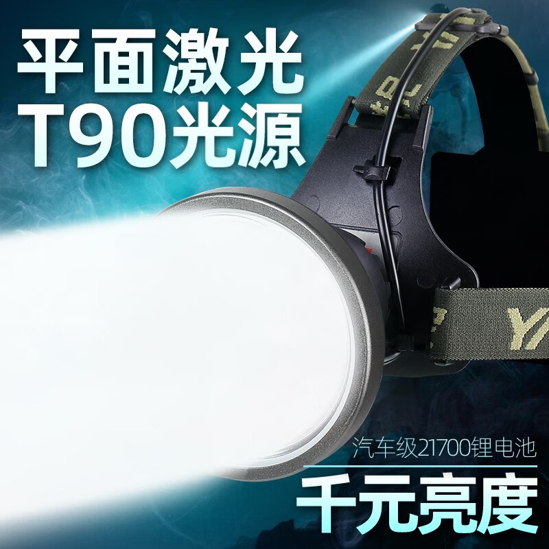 雅尼（YANI） 760S超亮头灯强光充电头戴式led打野锂电超长续航户外进口大功率 YN-760S-黄光-强光续航14小时