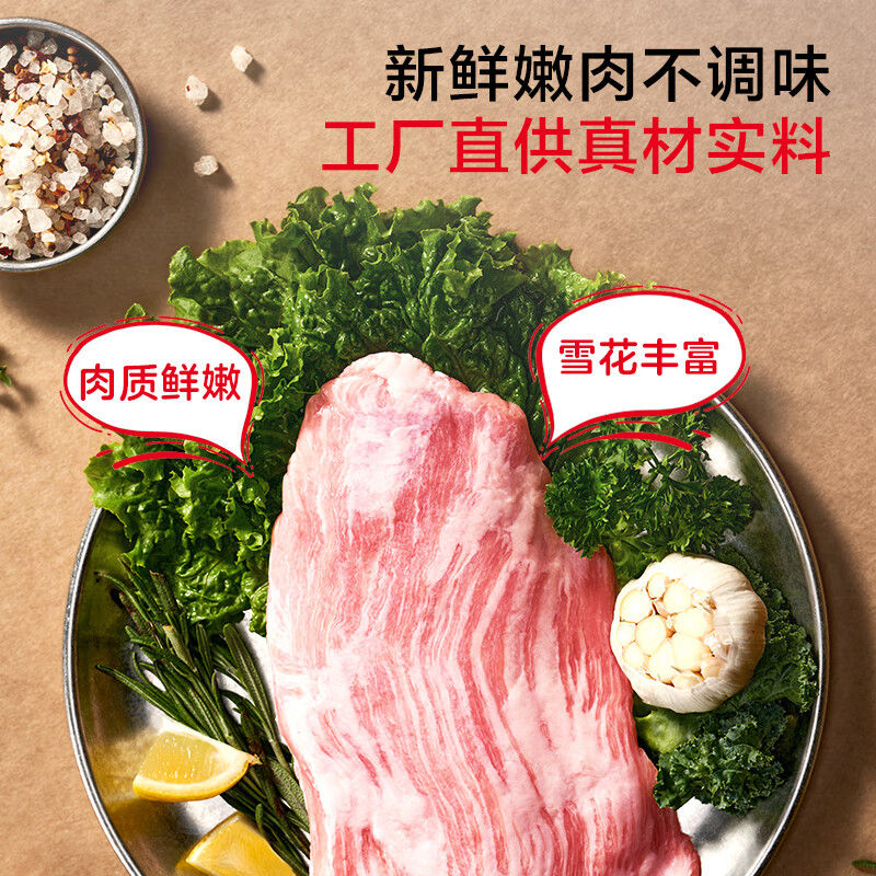 1号会员店黑猪雪花松板肉1.2kg 精修猪颈肉脸颊肉猪脸肉韩式烤肉烧烤食材