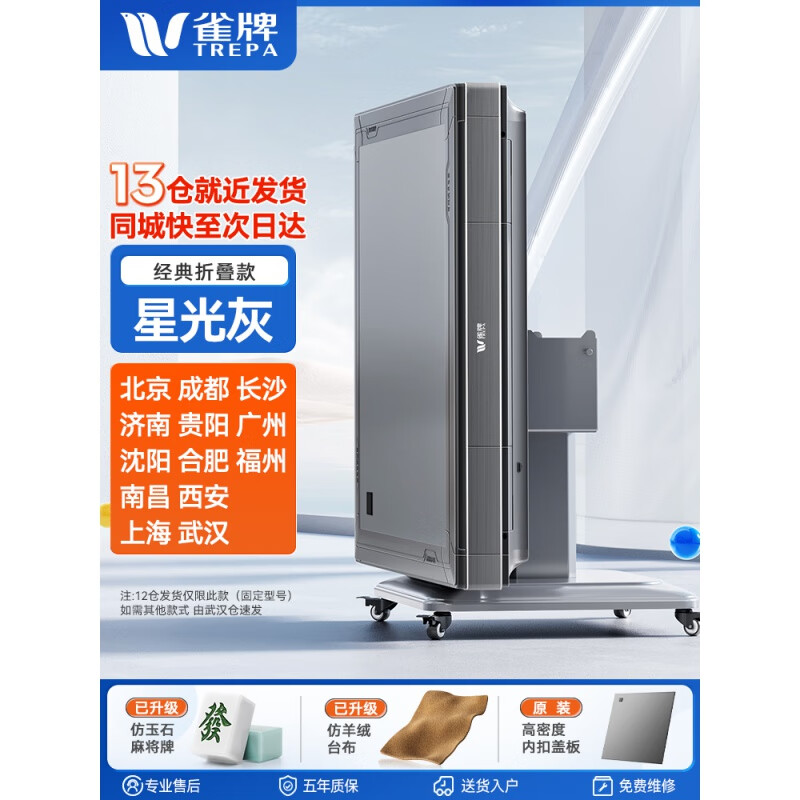 雀牌【2024年新款】低音麻将机全自动家用取暖折叠餐桌两用麻将桌 S1.折叠-灰-仿玉牌