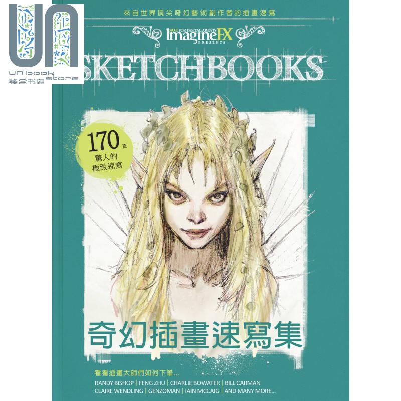 奇幻插画速写集 : 来自世界奇幻艺术创作者的插画速写 港台原版 Future PLC 北星文化