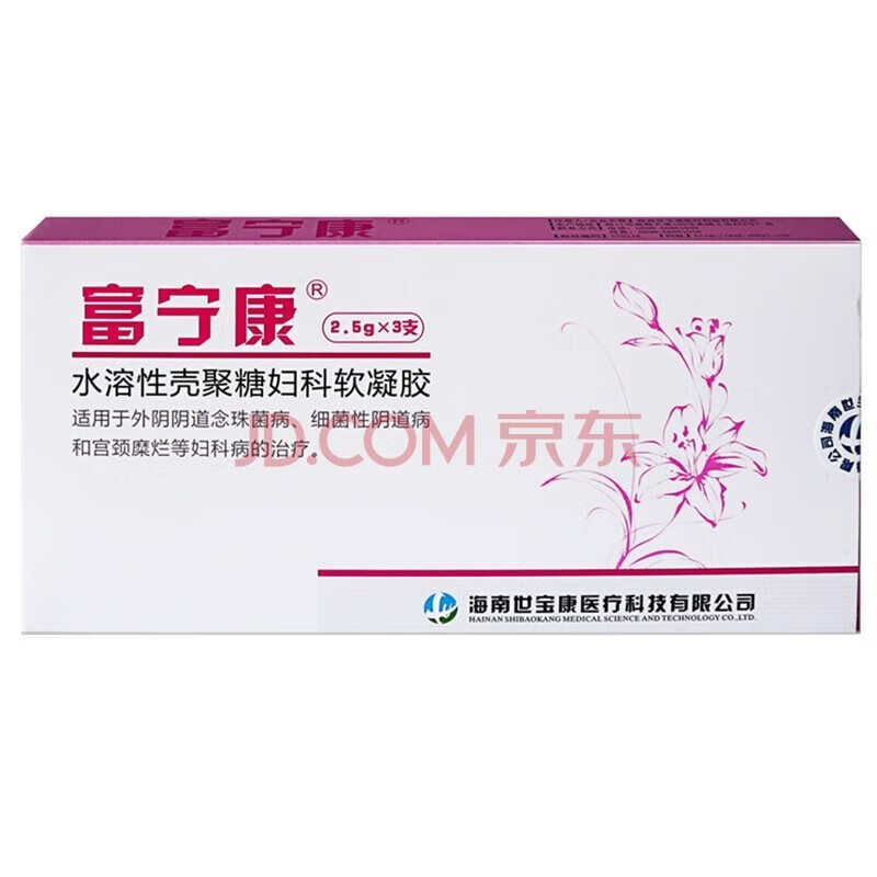 富宁康 水溶性壳聚糖妇科软凝胶2.5g*3支/盒外阴念珠菌细菌性 1盒装