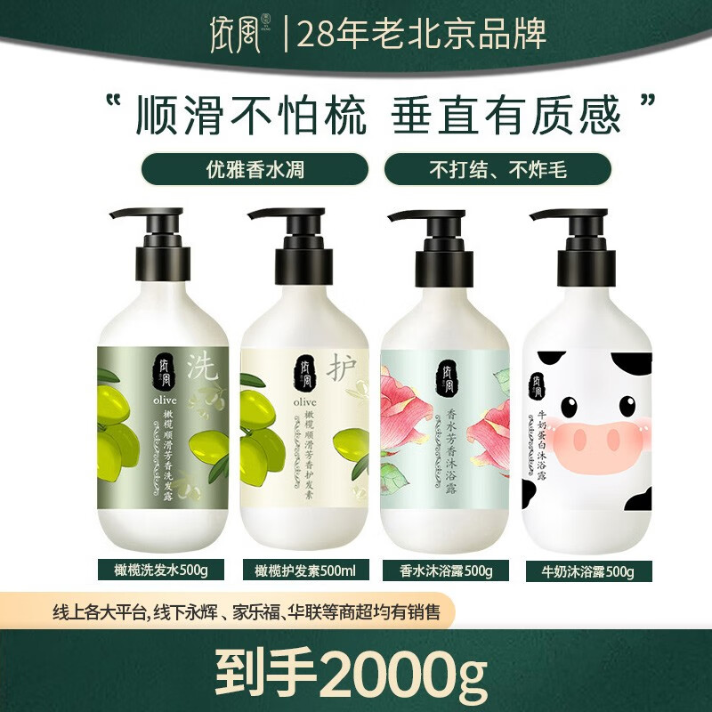 洗发水购物助手|洗发水价格历史