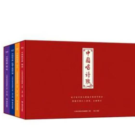 中国唱诗班(1-4)9787532167708 中国唱诗班系列动画团队绘上海文艺