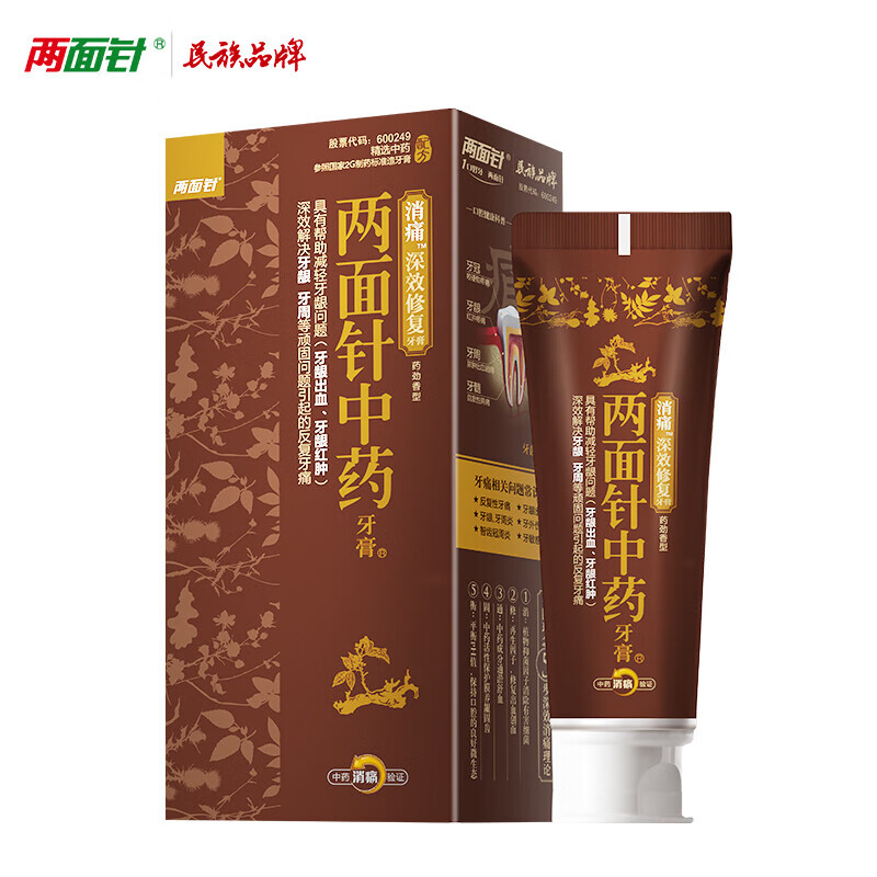 兩面針（LMZ）中藥牙膏快速消止緩解牙齦出血感腫痛溫和清潔清新口氣 根源護齦深效修復牙膏80g