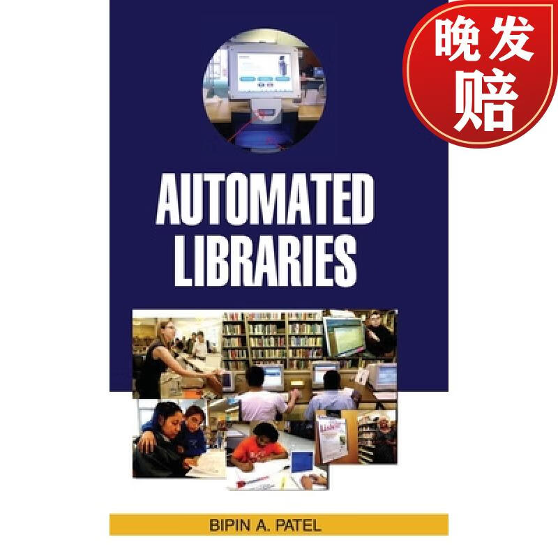 【4周达】automated libraries