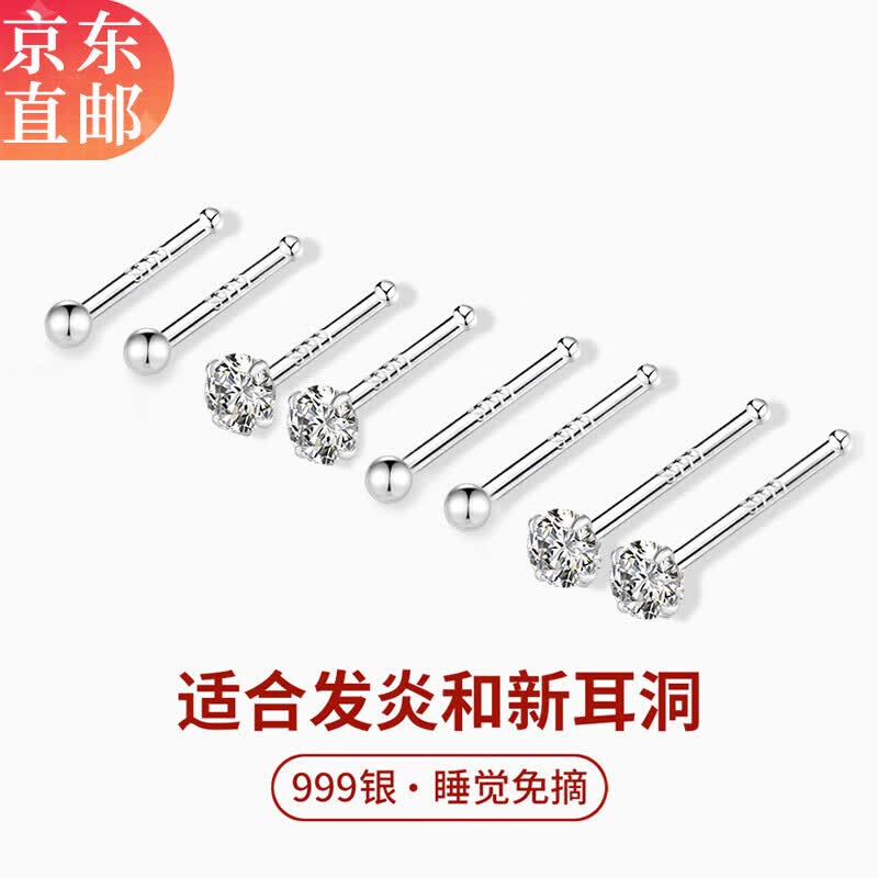 Warme Farben 4对银饰999银养耳洞耳钉睡觉免摘不易过敏耳棒耳骨钉女银耳饰 999银（圆珠2对+锆石2对）属于什么档次？