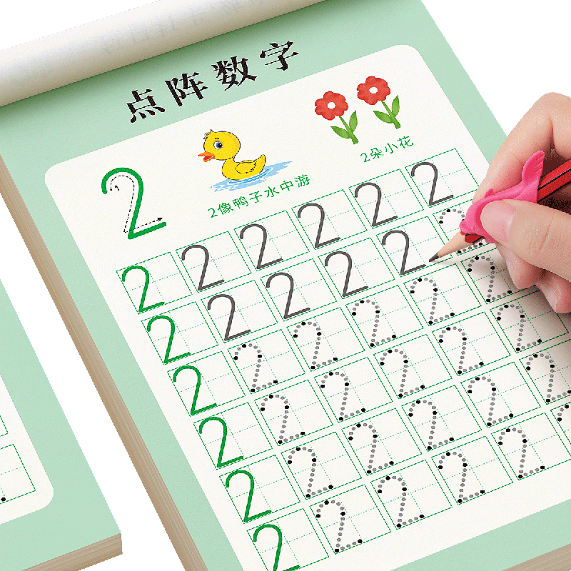 双十一查幼小衔接历史价格|幼小衔接价格走势