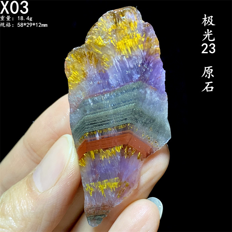 沃韵 精品极光auralite23水晶原矿原石摆件情侣吊坠包含23种矿物质