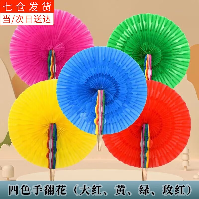 山头林村手翻花道具 创意解压学校大型团体操舞蹈表演道具运动会开幕