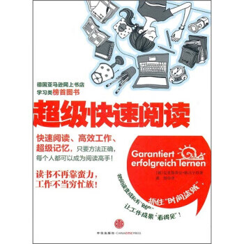 超级快速阅读【正版图书】