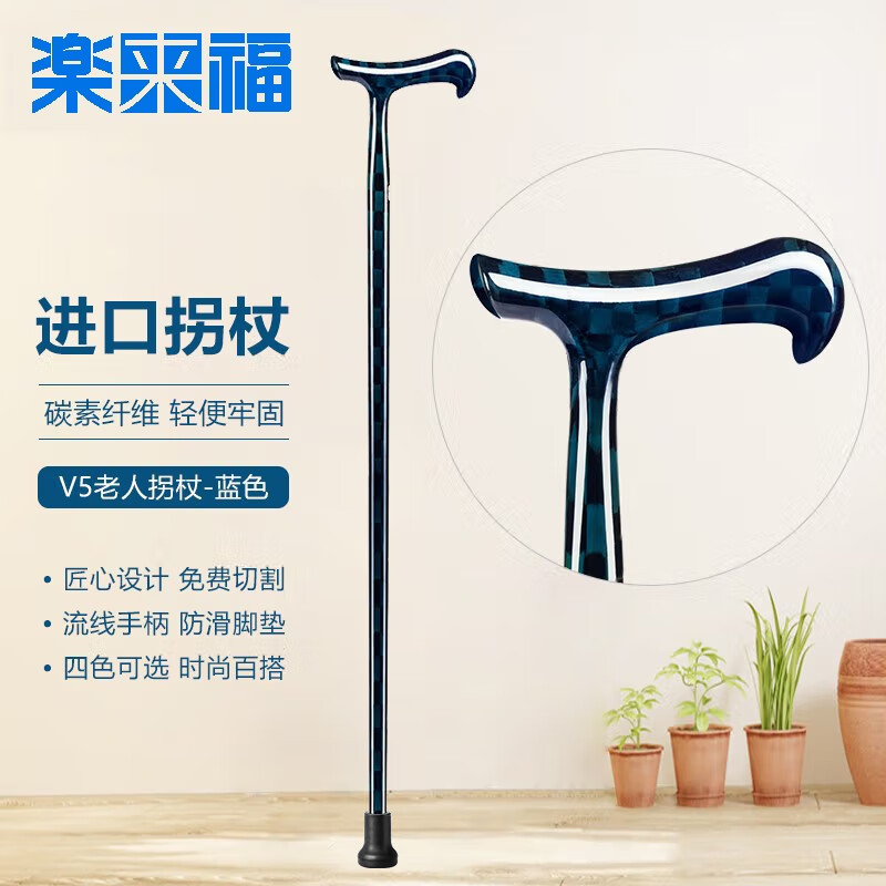 日本乐来福(reallife)拐杖 拐棍 老人手杖 进口碳纤维  轻便防滑 高档