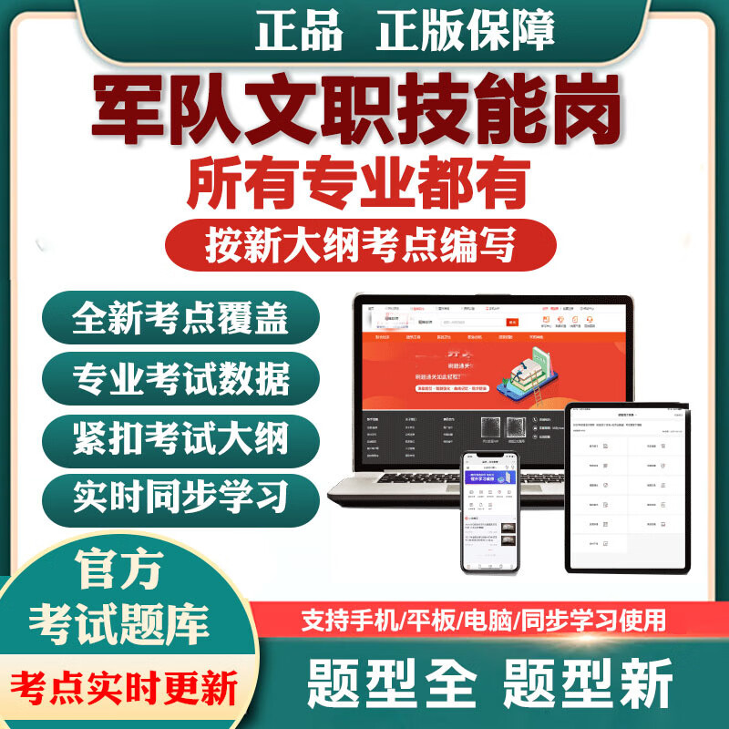 2023军队文职人员招聘技能岗公务员司机
