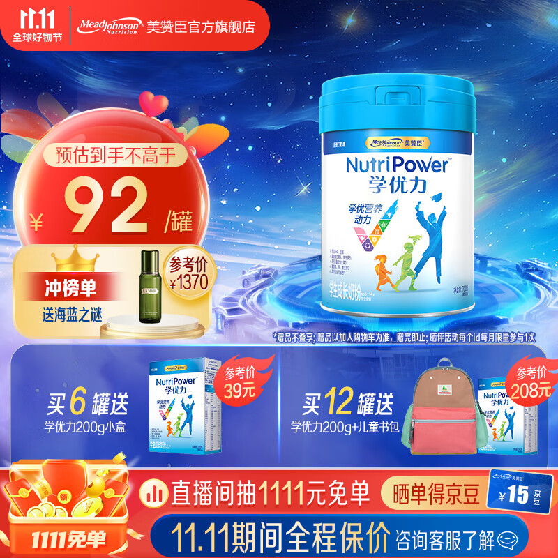 美赞臣学优力5段学生奶粉儿童6-14岁 700g*1罐使用感如何?