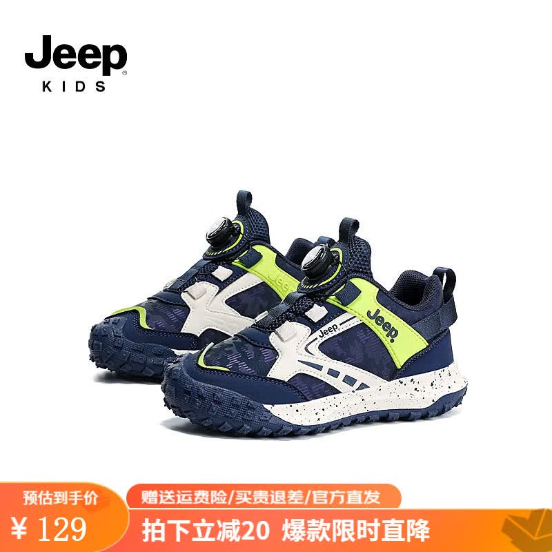 Jeep吉普儿童旋钮运动鞋秋冬新款男女童防水防滑登山跑步鞋轻便软底 深海蓝 30码 鞋内长约19.4cm使用感如何?