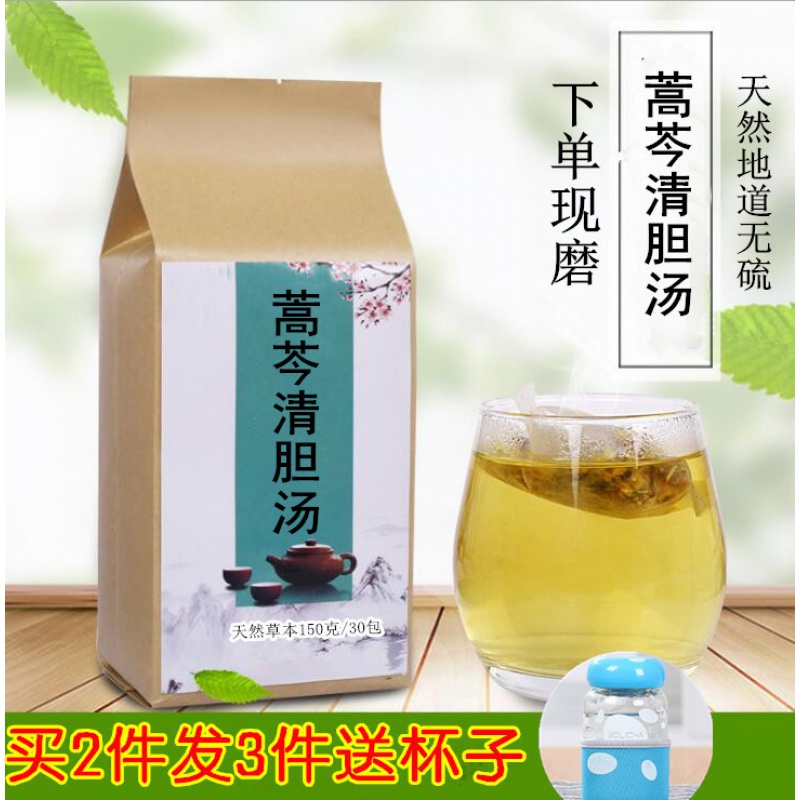 蒿芩清胆汤口苦膈闷吐酸苦水干呕呃逆小便黄少肝胆睿德堂 一件