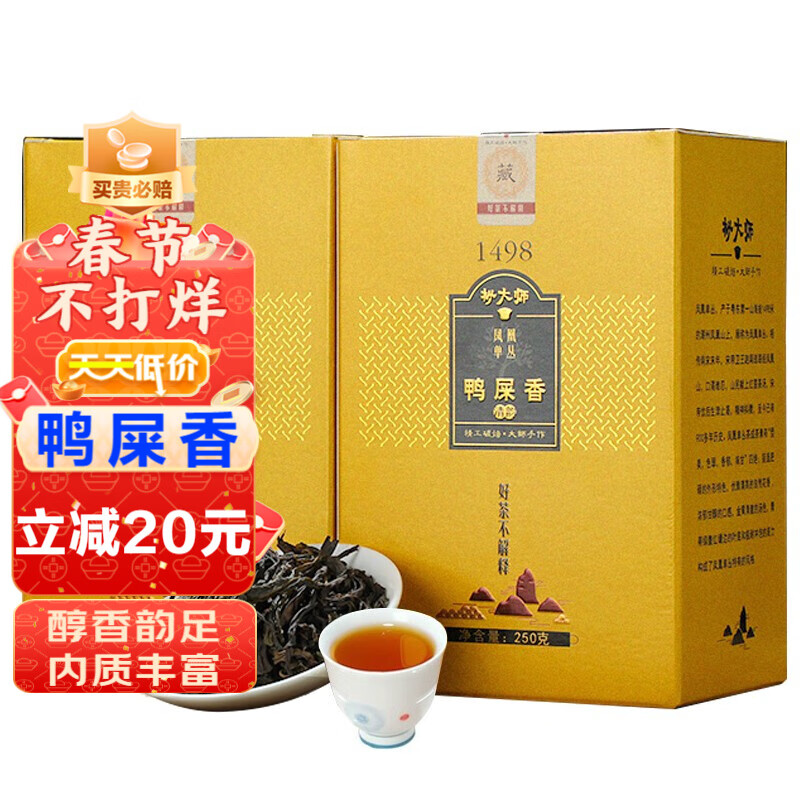 乌龙茶价格走势与口感测评|怎么查京东乌龙茶全网最低时候价格