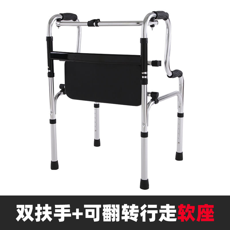 残疾人助行器康复老人坐便椅助步器带坐便四脚防滑拐杖辅助扶手架 双扶手+可翻转行走软座