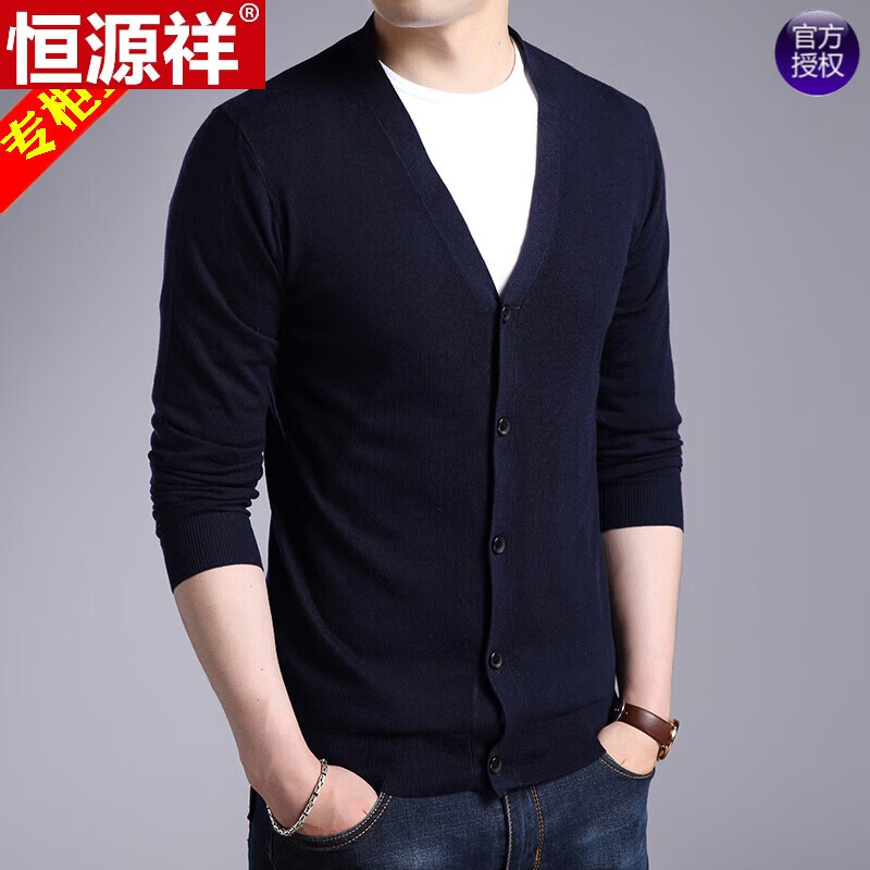 恒源祥男士羊毛夏季薄款開衫冰絲v領(lǐng)針織衫男式毛衣外套外搭打底衫 5813 上青 L 175