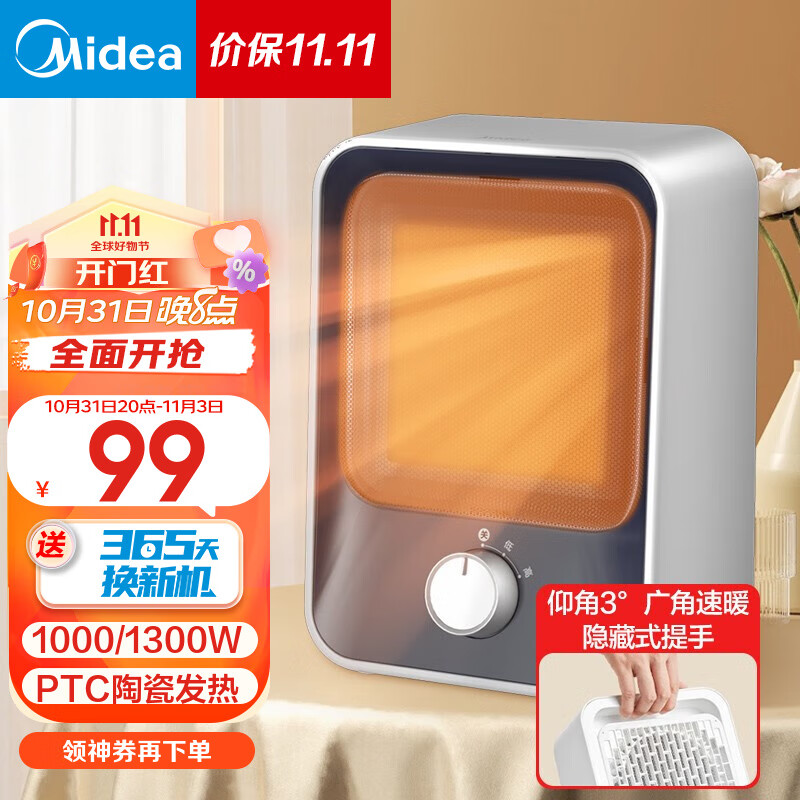 美的（Midea）取暖器 暖风机家用 小型电暖器 桌面电暖气片 办公室广角速热双档调温卧室节能省电烤火炉暖脚神器 【可拆卸滤网】15D怎么样,好用不?