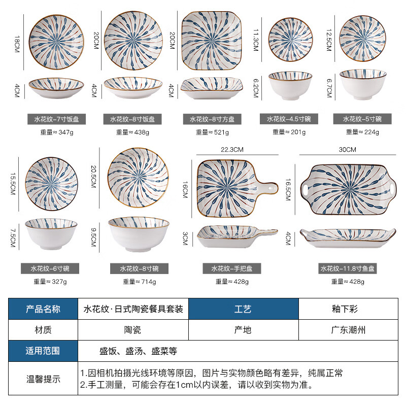 友来福【严选好物】日式碗饭碗日式餐具高颜值一人食复古陶瓷餐具家用单 8寸饭盘