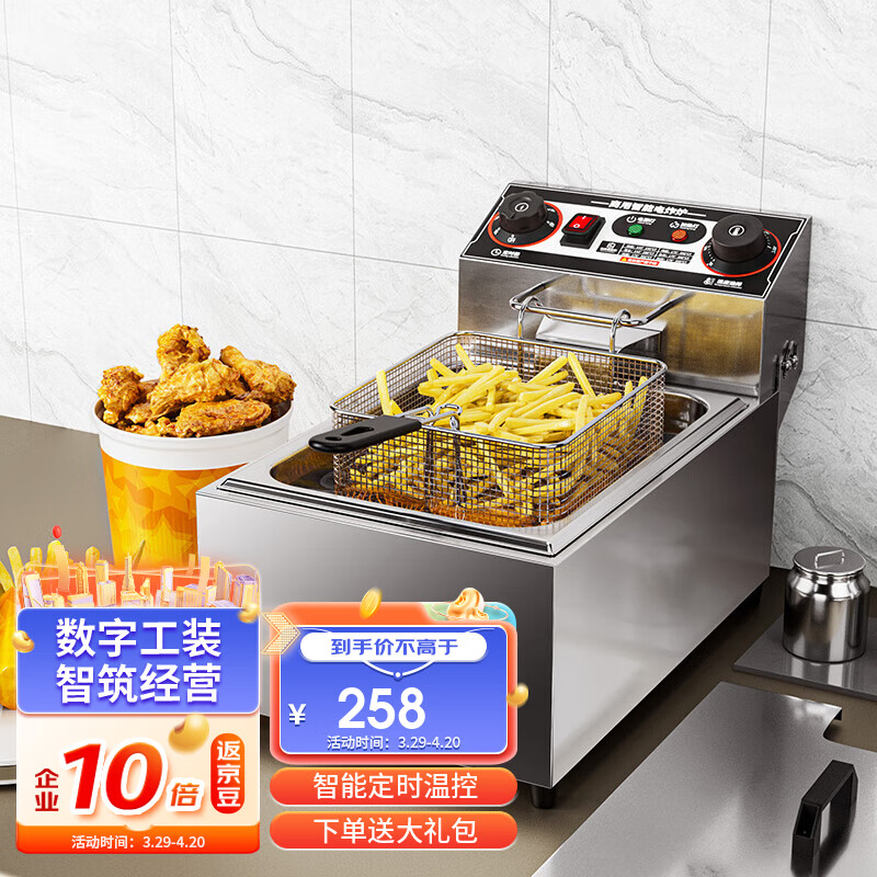 艾士奇（AISHIQI）电炸炉电炸锅商用 单缸油炸锅家用炸鸡薯条油条炸串 ASQ-81A