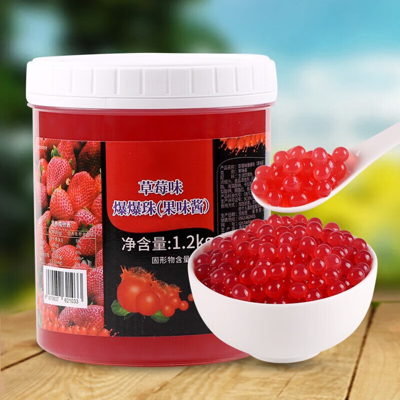 蕴召草莓风味爆爆珠蛋魔豆奶茶辅料专用珍珠店水吧原料 1kg 草莓味