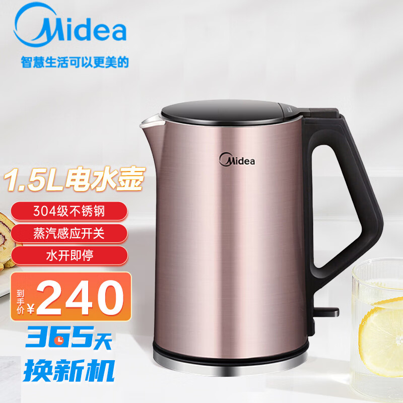 美的(midea)电水壶 家用1.