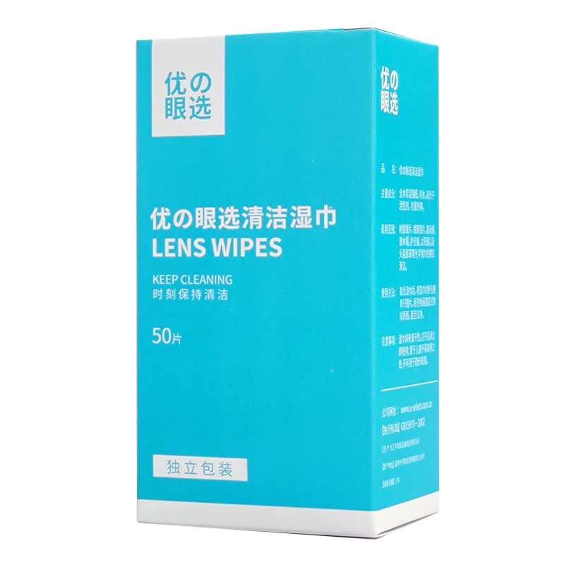 优之眼选眼镜配件和护理剂：给您的眼睛最好的呵护|历史眼镜配件护理剂价格查询的网站