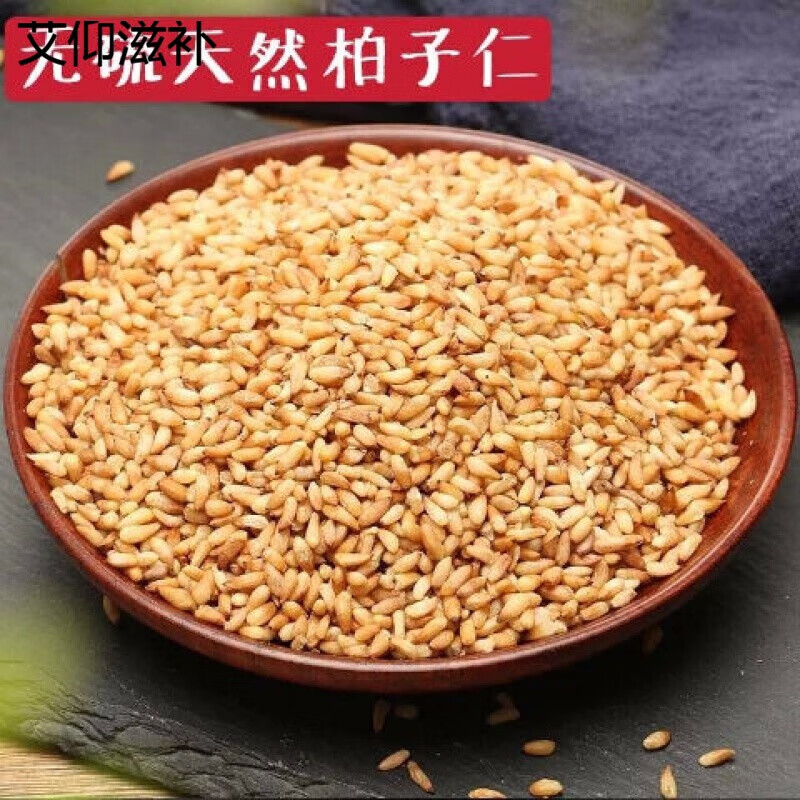 中药材 柏子仁 柏籽仁净仁 干净柏子肉 去壳全仁 柏子仁250克