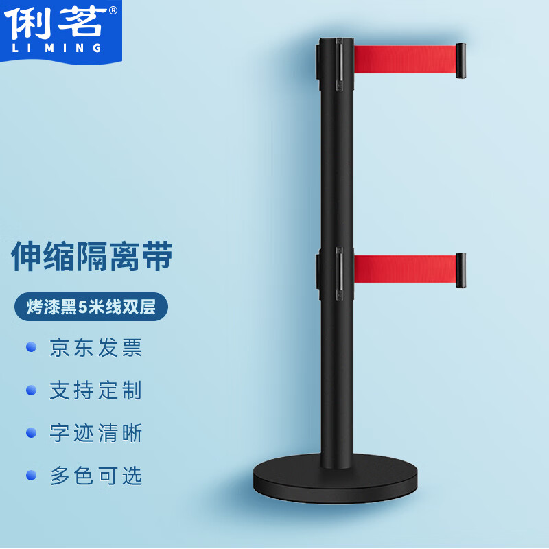 俐茗伸缩隔离带宾馆排队专用围栏双层隔离线lg853烤漆黑5米