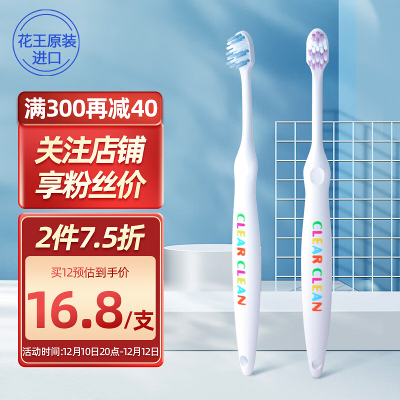 牙刷能查历史价格吗|牙刷价格历史