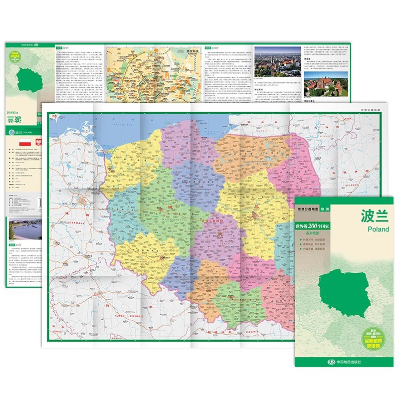 2023年新 欧洲地图 世界分国系列 中外文对照 841*594毫米 波兰地图