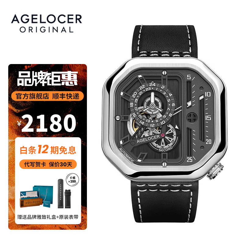 为什么明星都喜欢这款AGELOCER大爆炸机械手表？插图