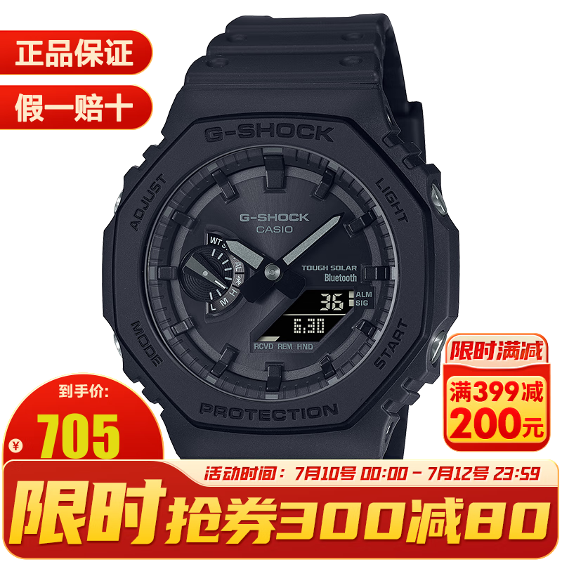 卡西欧（CASIO）g-shock系列农家橡树智能蓝牙防水时尚潮流运动送礼男表 【香港直邮】GA-B2100-1A1