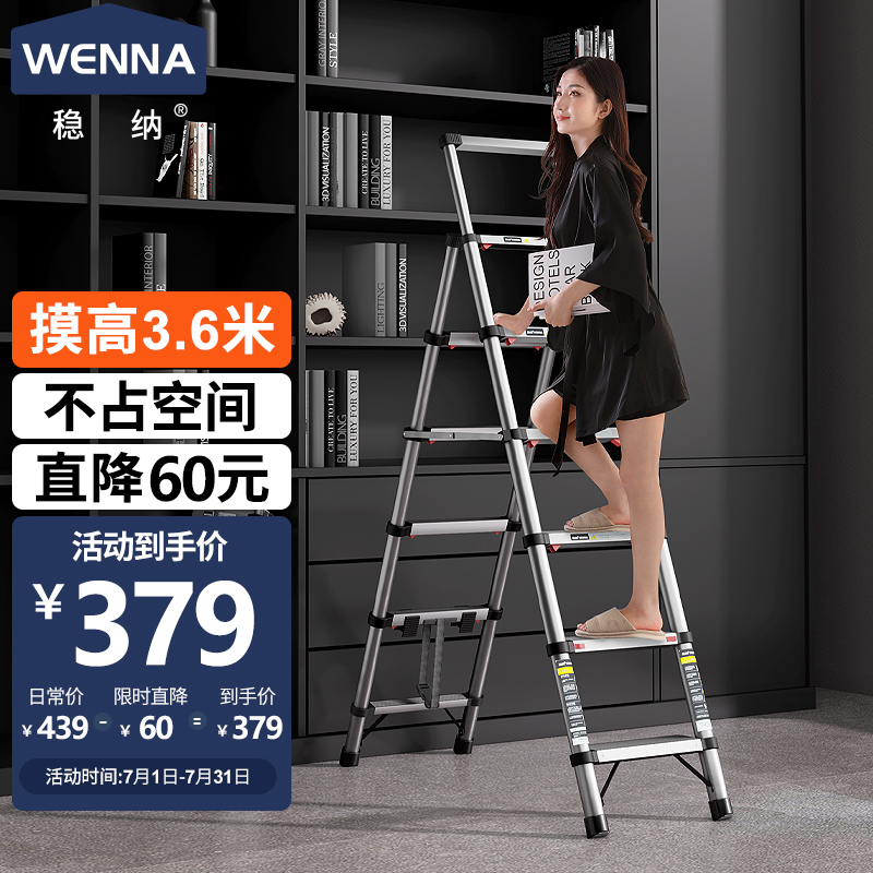 独家揭秘【稳纳家用梯】质量怎么样？对比分析哪个好？