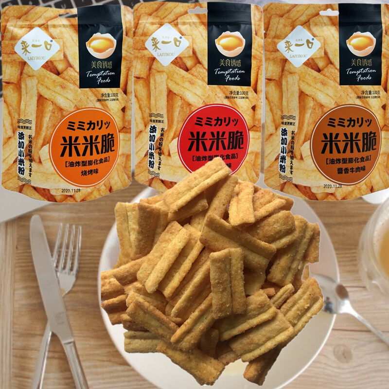 来一口米米脆锅巴饼多味袋装油炸膨化谷物制品送女友办公休闲零食 100