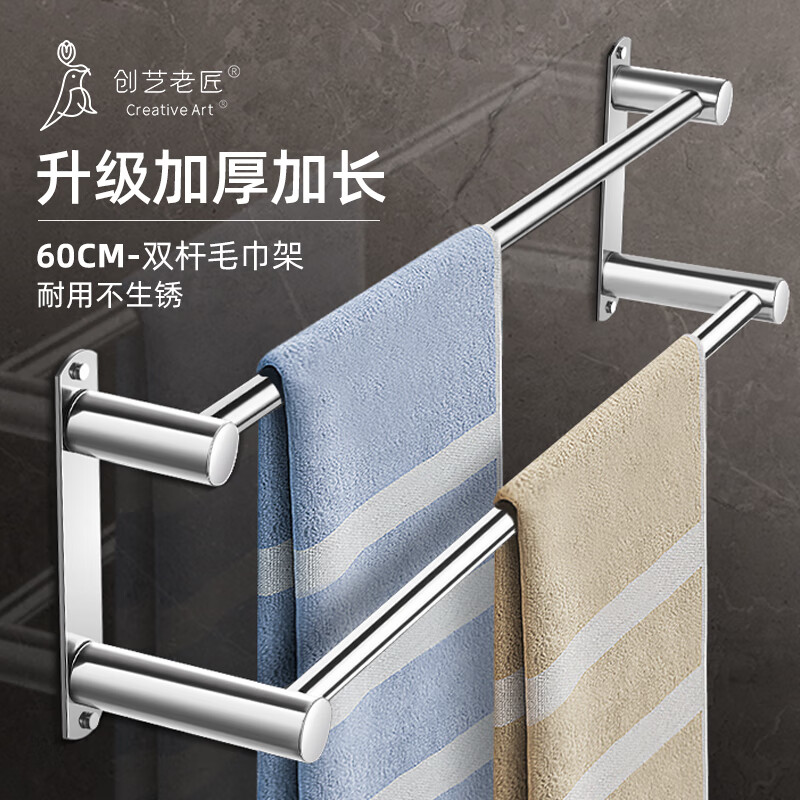 毛巾架历史价格插件|毛巾架价格比较