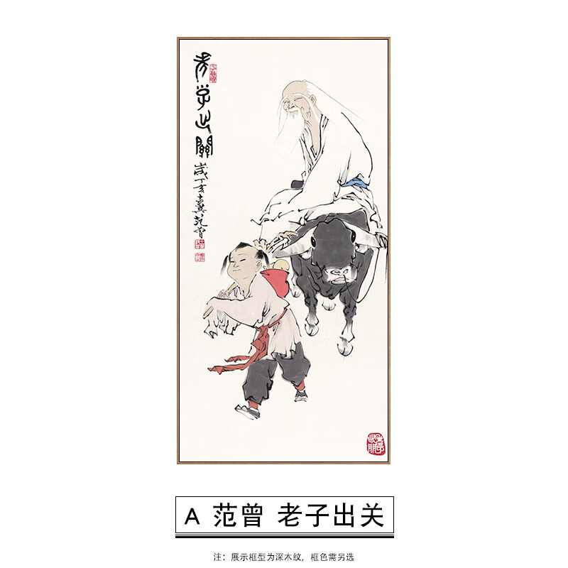 六然画艺老子出关新中式茶室书房挂画达摩神悟图楼梯拐角玄关走廊装饰