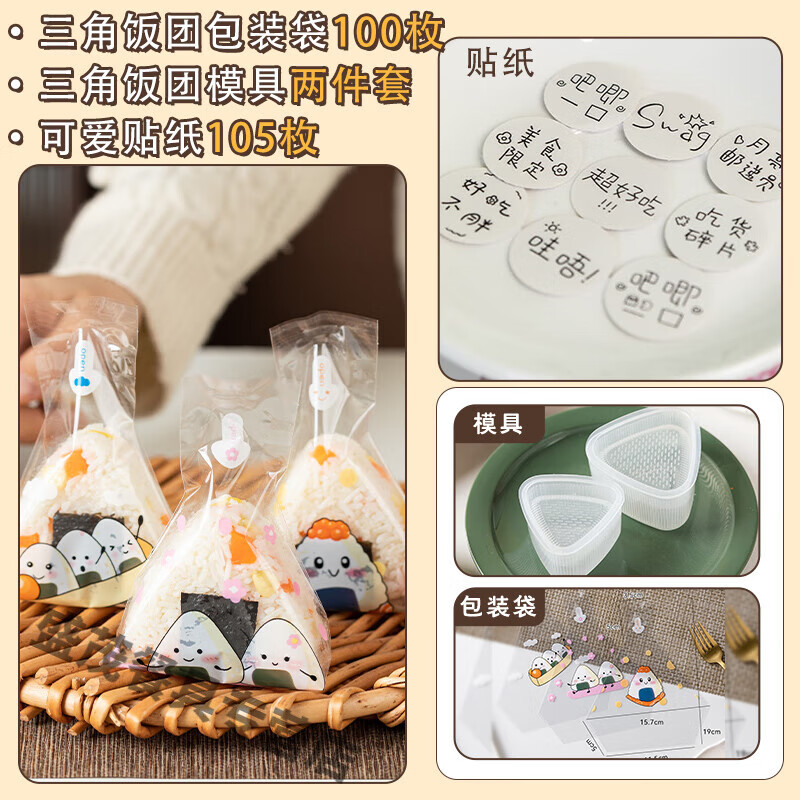 花行日式三角饭团包装袋纸专用海苔寿司模具打包小袋子袋微波可a 可爱