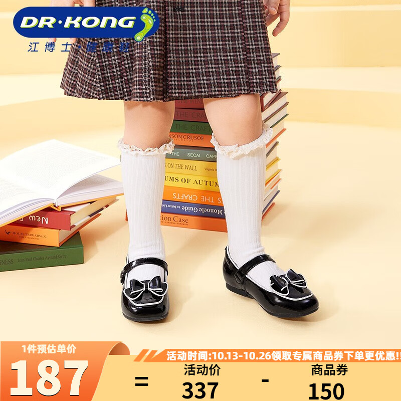 江博士（DR·KONG）春季软底礼仪鞋魔术贴英伦风公主鞋演出女童小黑皮鞋 黑色 30码 适合脚长约19.0-19.5cm怎么样,好用不?