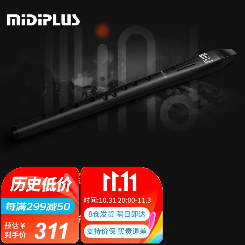 MIDIPLUS美派万笛电子吹管黑色竖笛萨克斯老年人爸爸初学者国产乐器礼物属于什么档次？