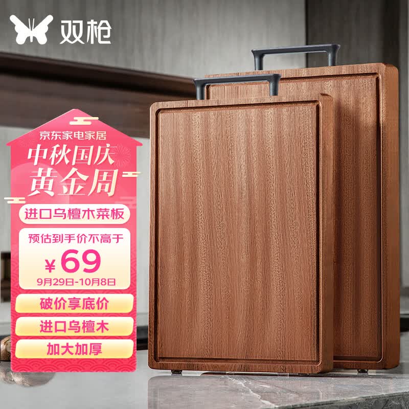 双枪进口乌檀木切菜板加厚砧板家用实木擀面板案板菜墩43*28*2.5cm属于什么档次？